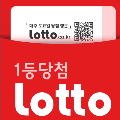 로또 당첨지역안내