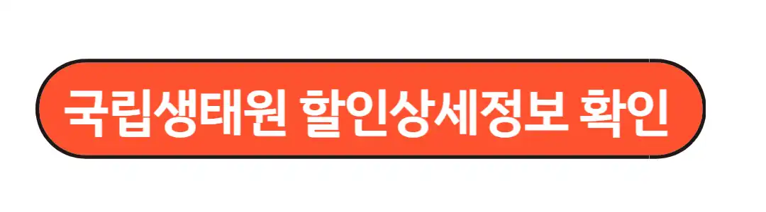 할인정보