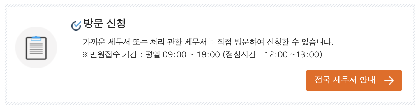 근로장려금 이의신청 방법