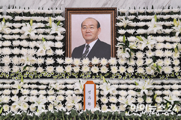 전두환 전 대통령의 빈소가 23일 서울 서대문구 신촌세브란스병원 장례식장에 마련되어 있다. [사진=아이뉴스24 포토DB]