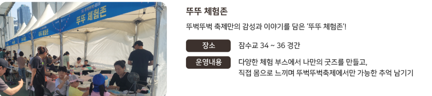 잠수교 뚜벅뚜벅 축제 2025 총정리 — 일정·프로그램·푸드트럭 꿀팁