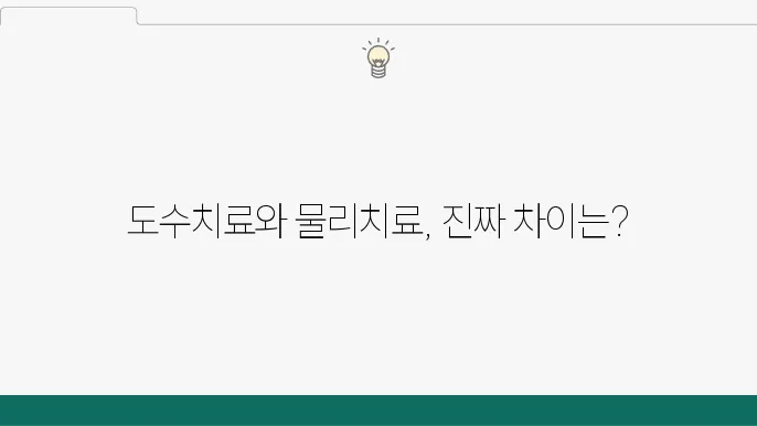 물리치료는 어떤 방식으로 이루어지나요?