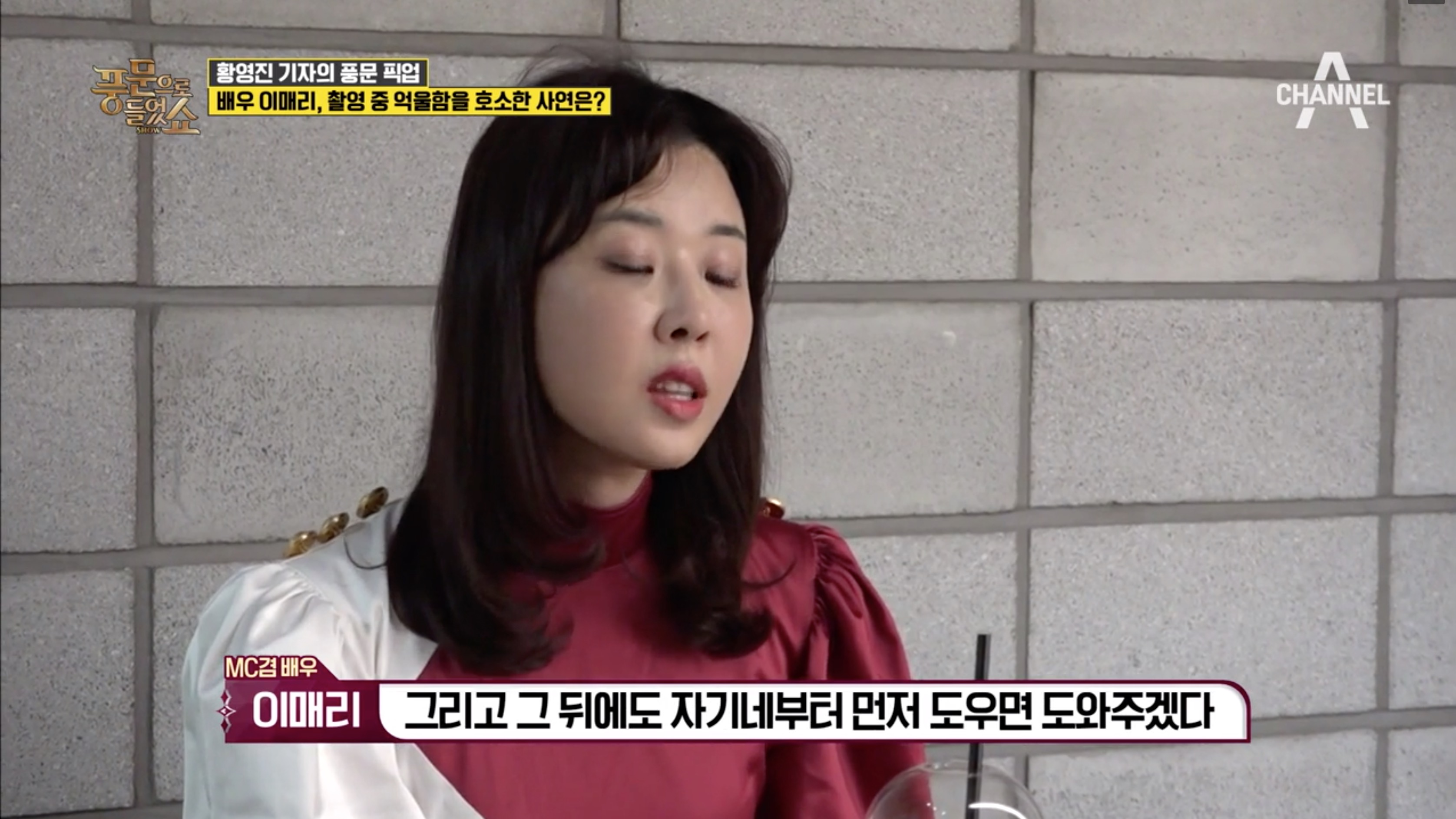 이매리