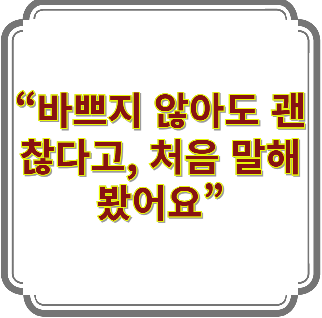 느린 삶의 여유와 마음 회복을 담은 감성 루틴 이미지