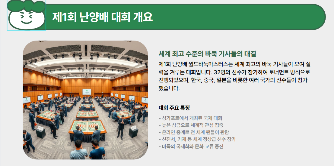 신진서 난양배 초대 챔피언 8번째 메이져우승