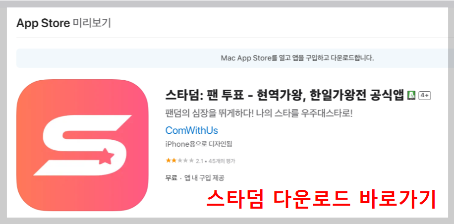 한일가왕전 2