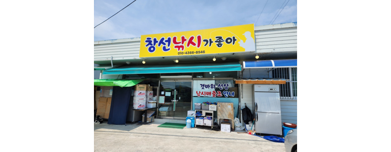 남해군 낚시용품