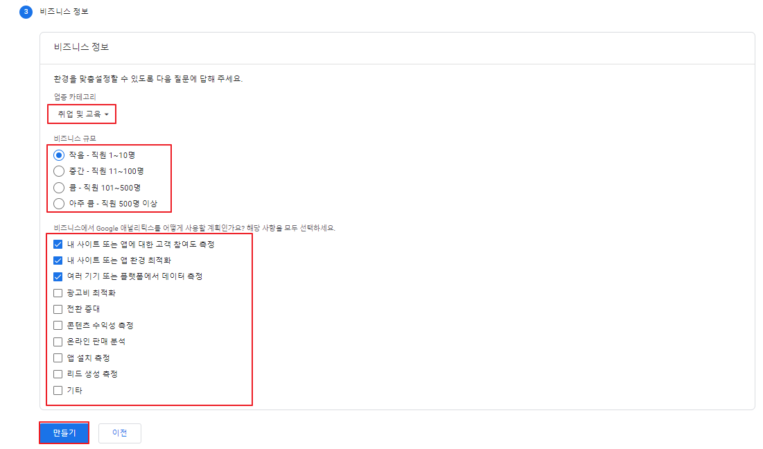 구글애널리틱스