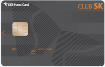 하나 클럽 SK카드