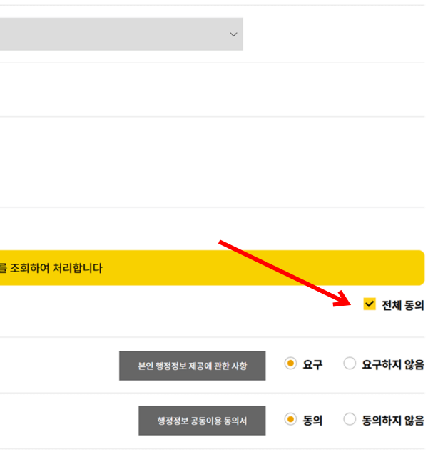 노란우산공제 해지방법