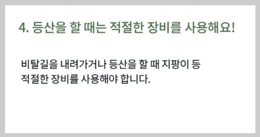 관절건강을 지키는 수치