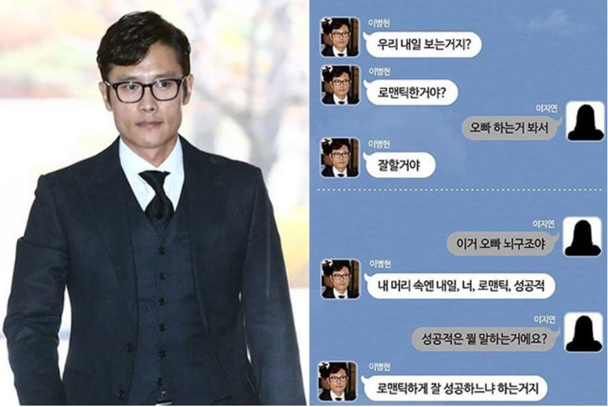 이병헌 밈