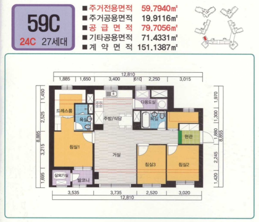 [20억 로또] 반포 래미안 원펜타스 일반분양, 분양가, 평면도, 청약 가점