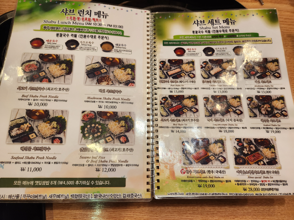 어바웃 샤브 대학로점