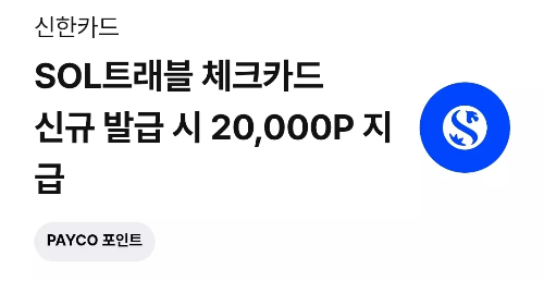 2025년+5월+신한+체크카드+신규혜택