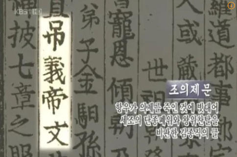 조의제문