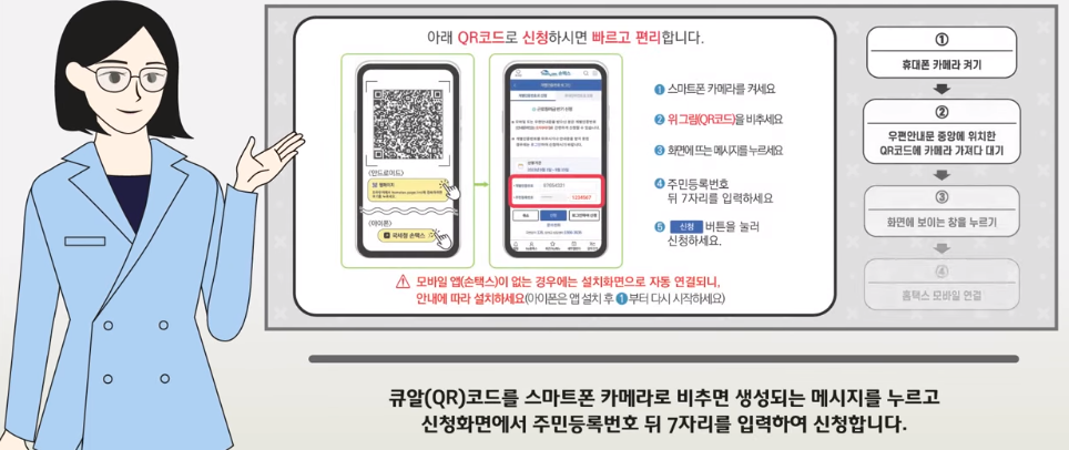 2024년 근로장려금 반기 신청