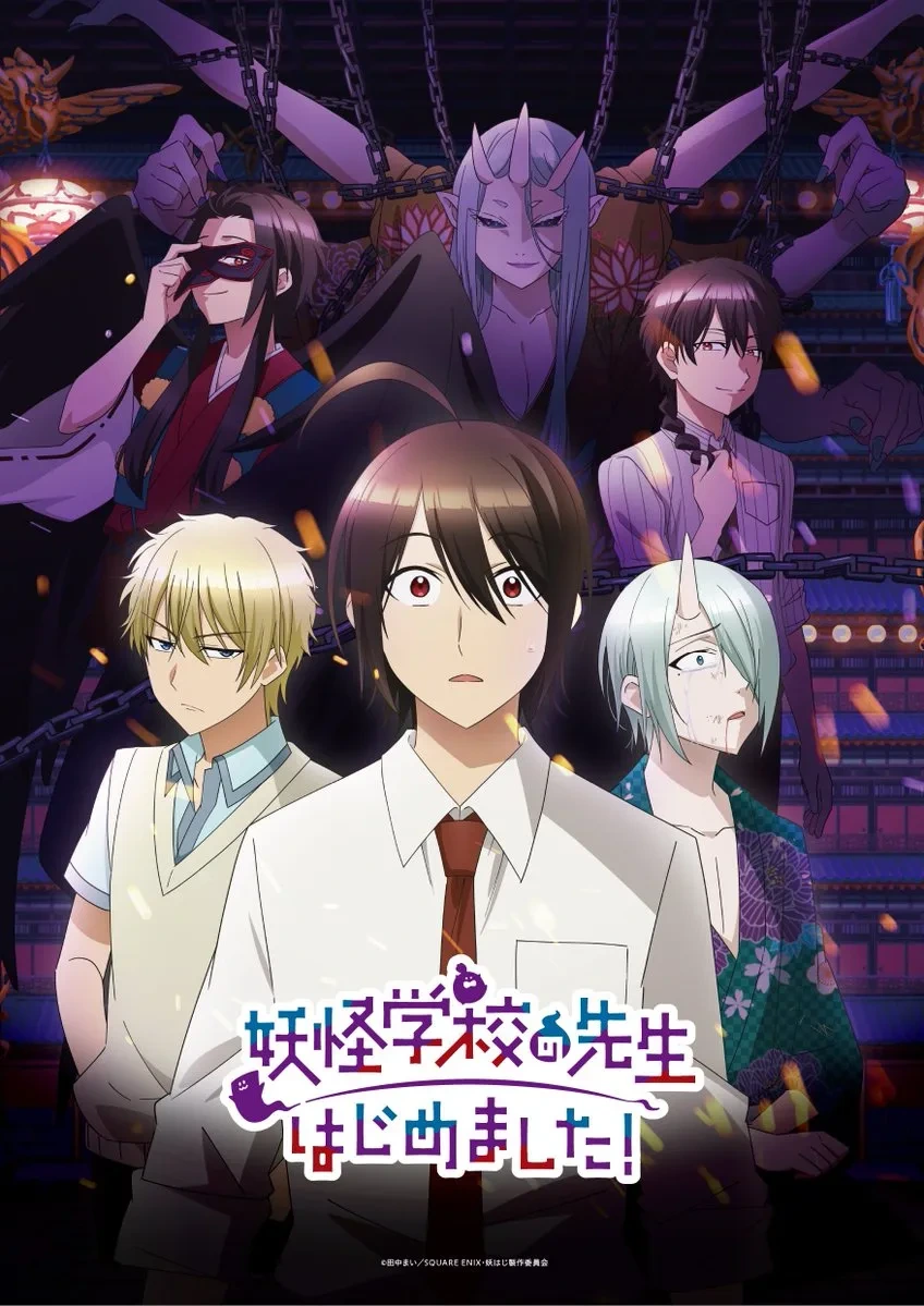 요괴학교 선생님이 되었습니다