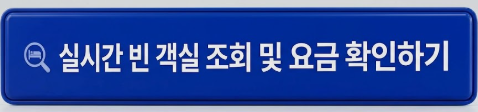 무주 향로산 자연휴양림 예약