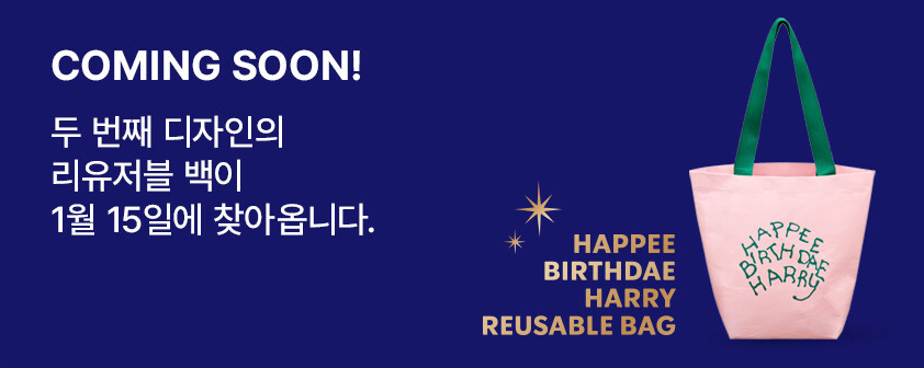 스타벅스 해리포터 10