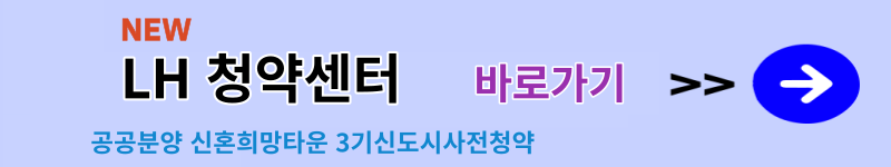 분양주택