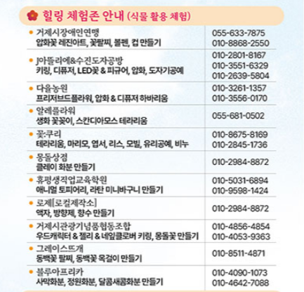 힐링 체험존