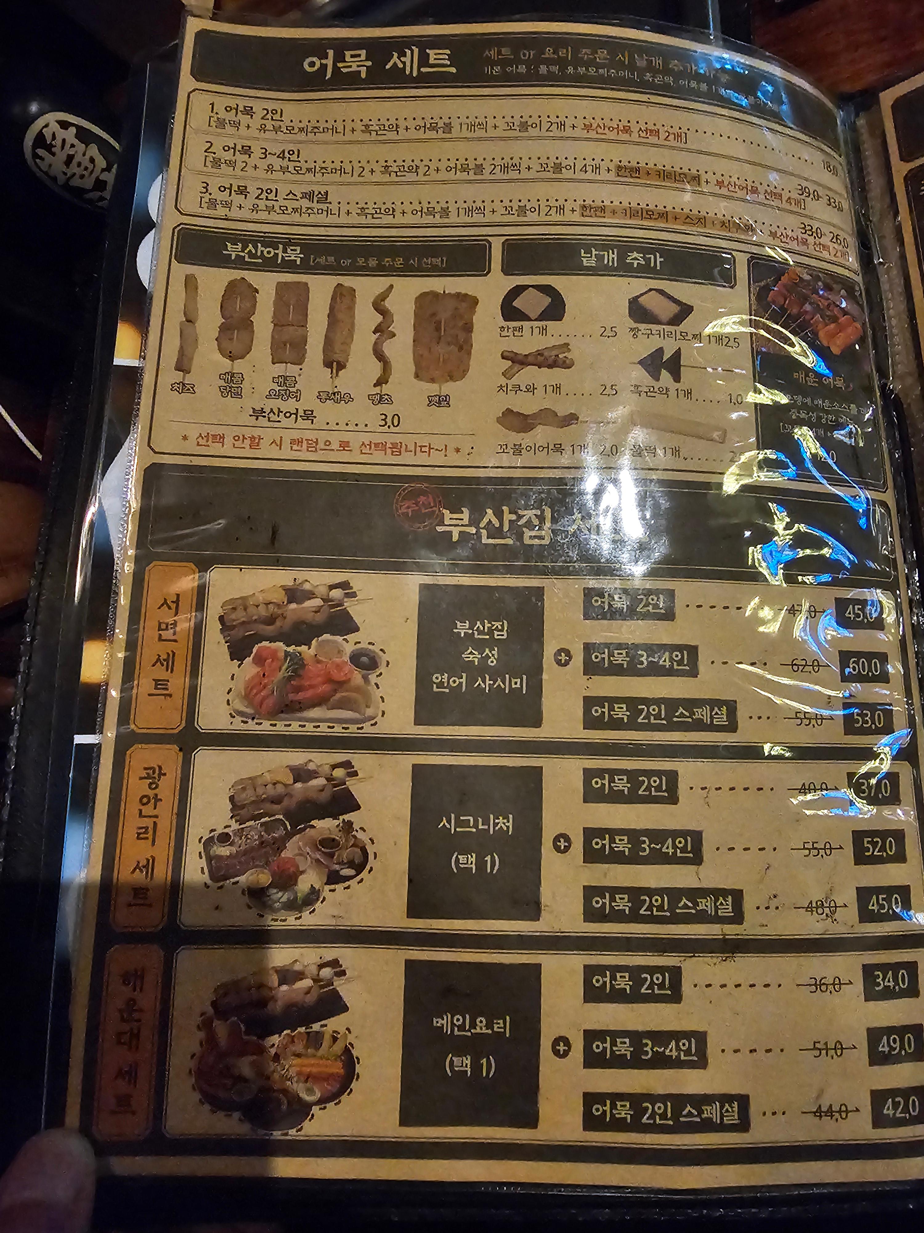 철길부산집 한양대점 메뉴 4