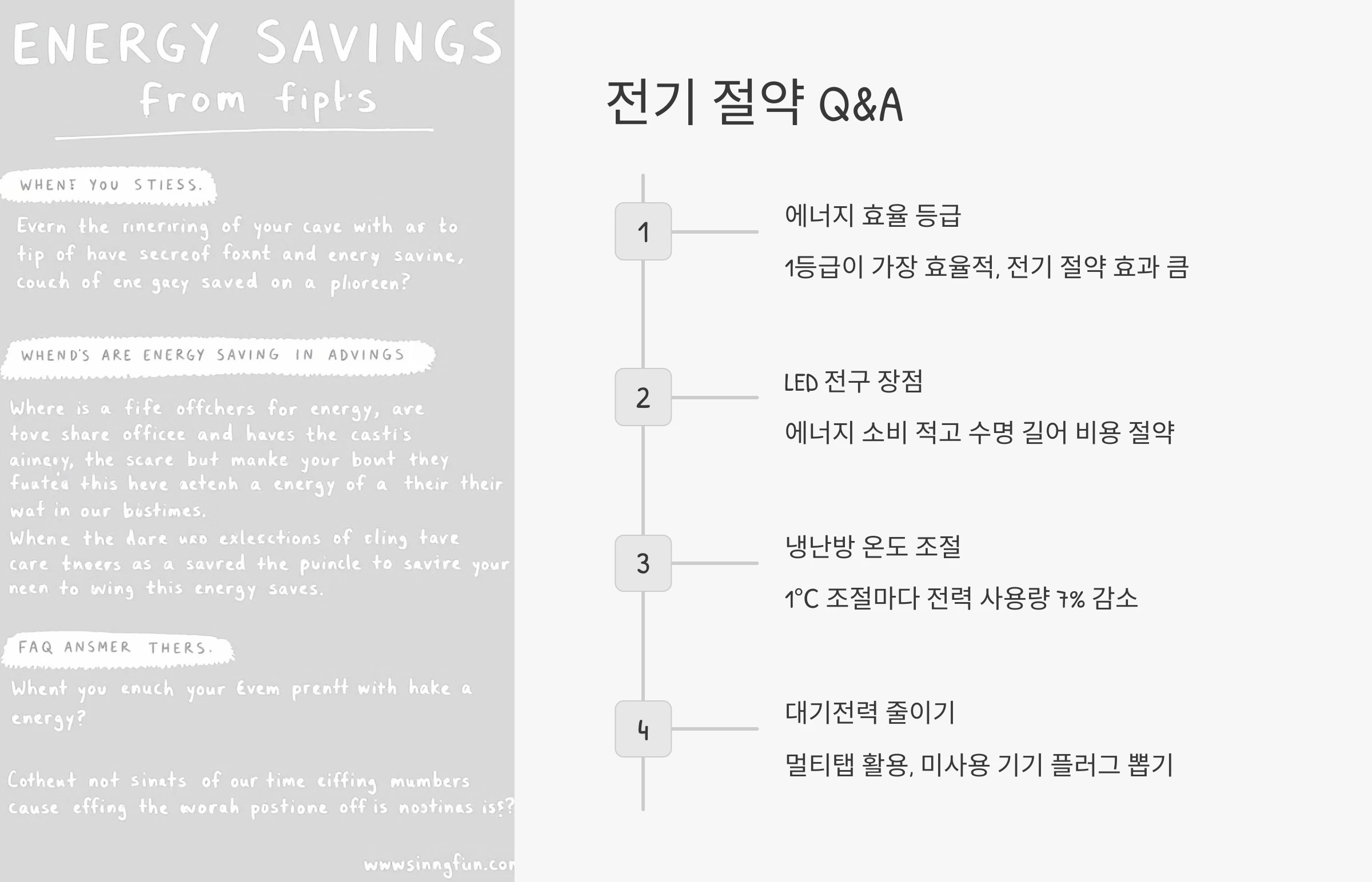 가정용-전기-절약-방법