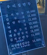 메뉴판