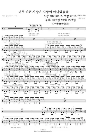 김광석 너무 아픈 사랑은 사랑이 아니었음을 가사 무료듣기_17