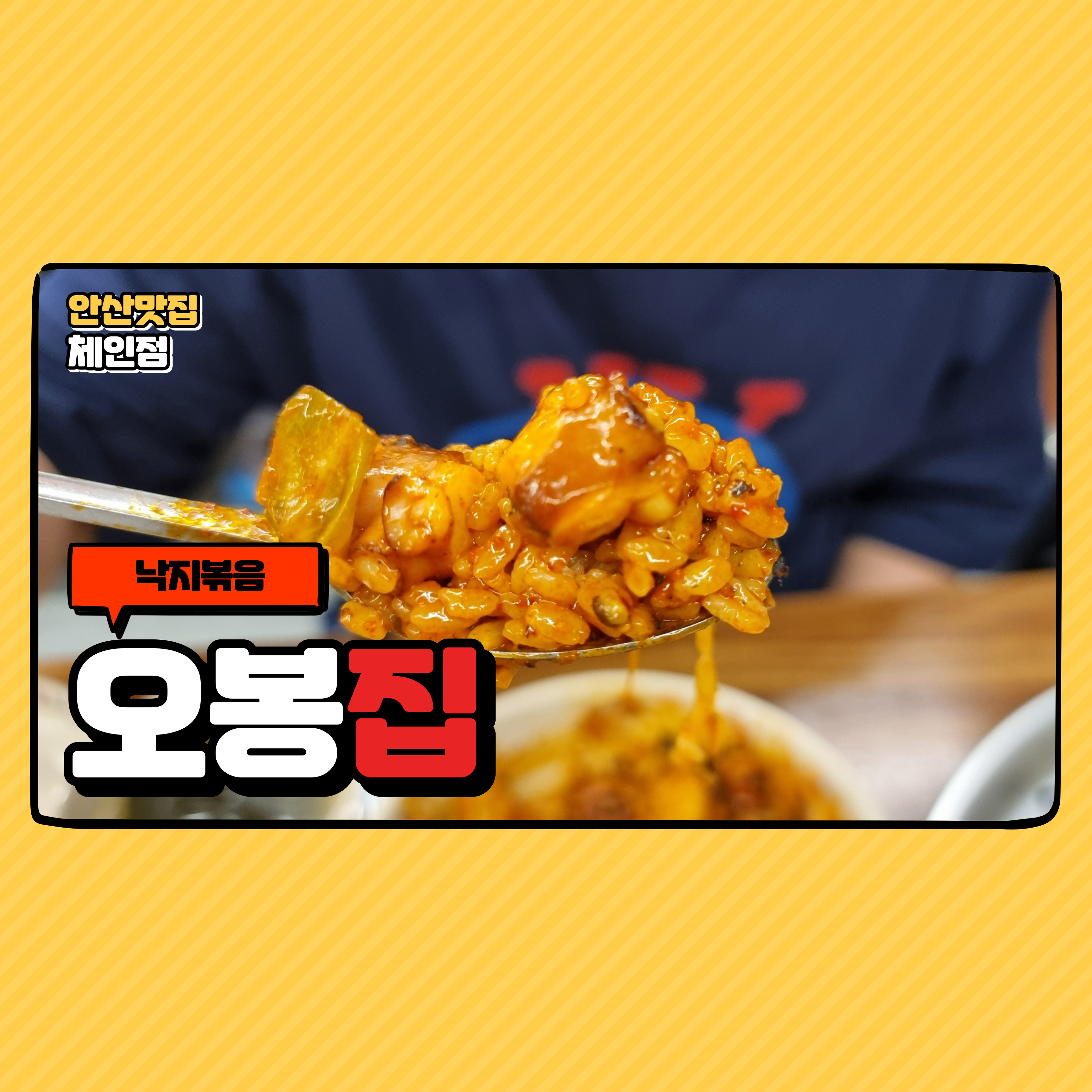 안산 맛집