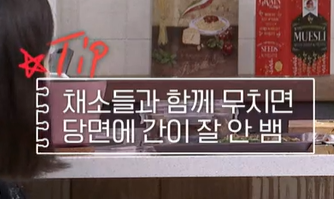 잡채 맛있게 만드는 방법