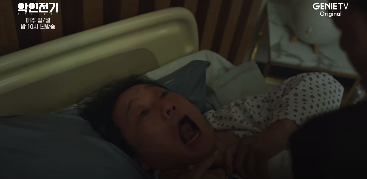 악인전기_7회