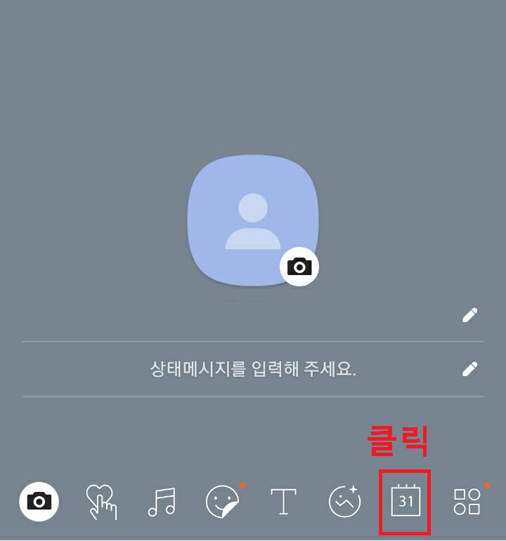 31이라고 표시된 아이콘 클릭함
