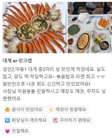 맛있는녀석들대게킹크랩7