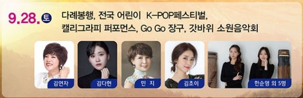 2024 갓바위 소원성취 축제 공연