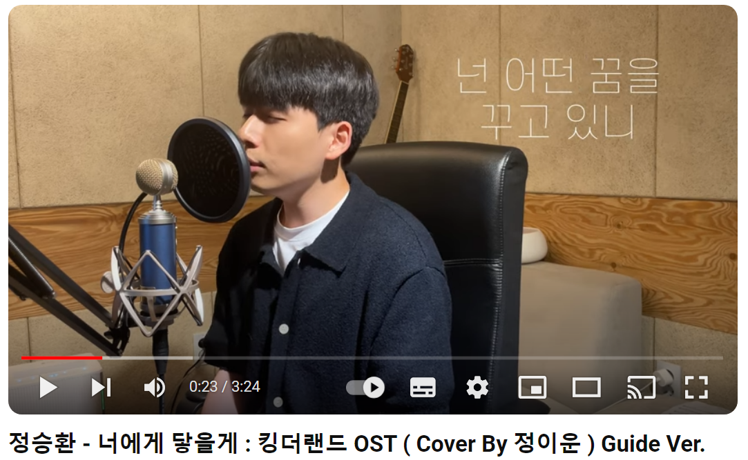 정승환-너에게-닿을게