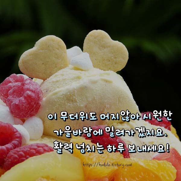 폭염-카톡-이미지