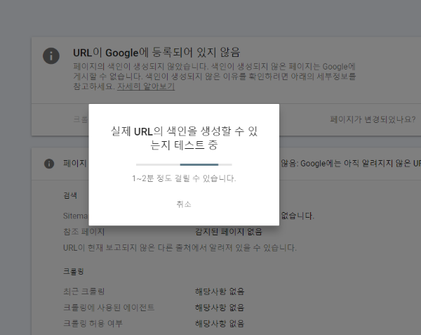구글서치콘솔-색인-생성-요청