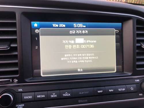 아반떼 블루투스 연결 방법8