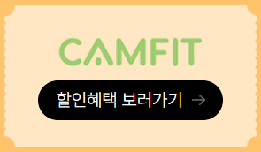 숙박세일페스타 할인쿠폰