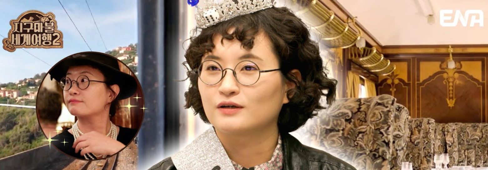 지구마불 세계여행2 고급기차 정보