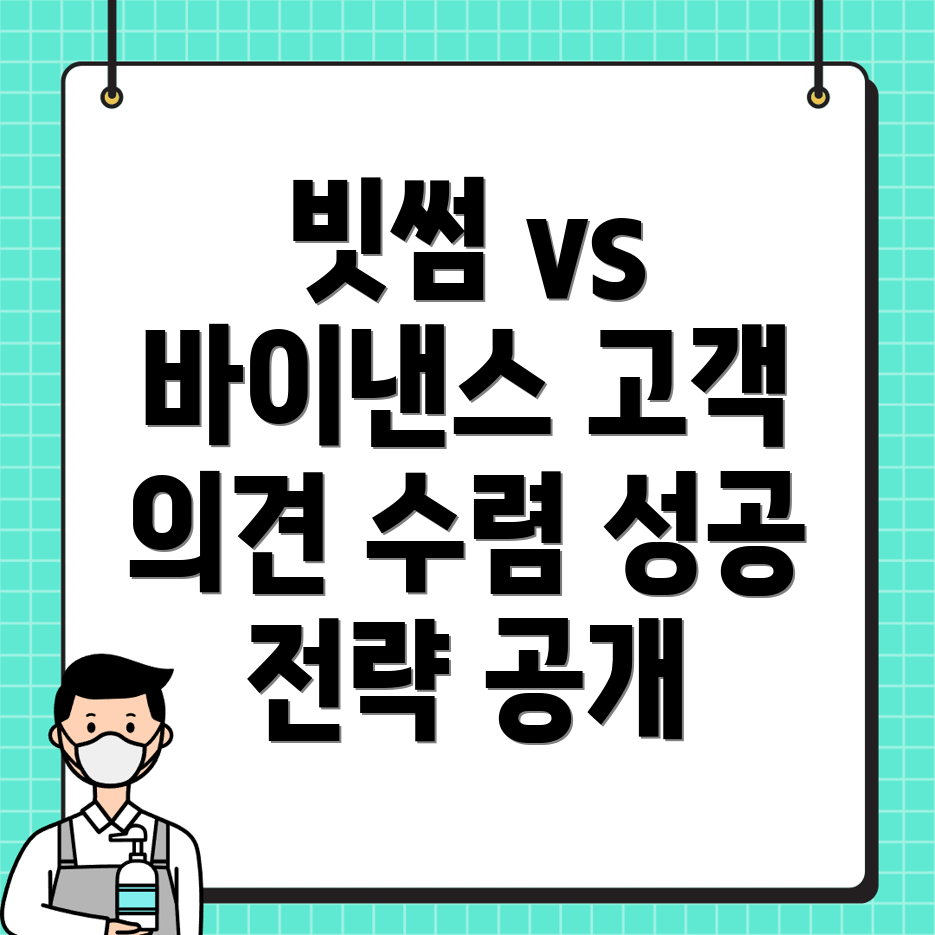 고객 피드백