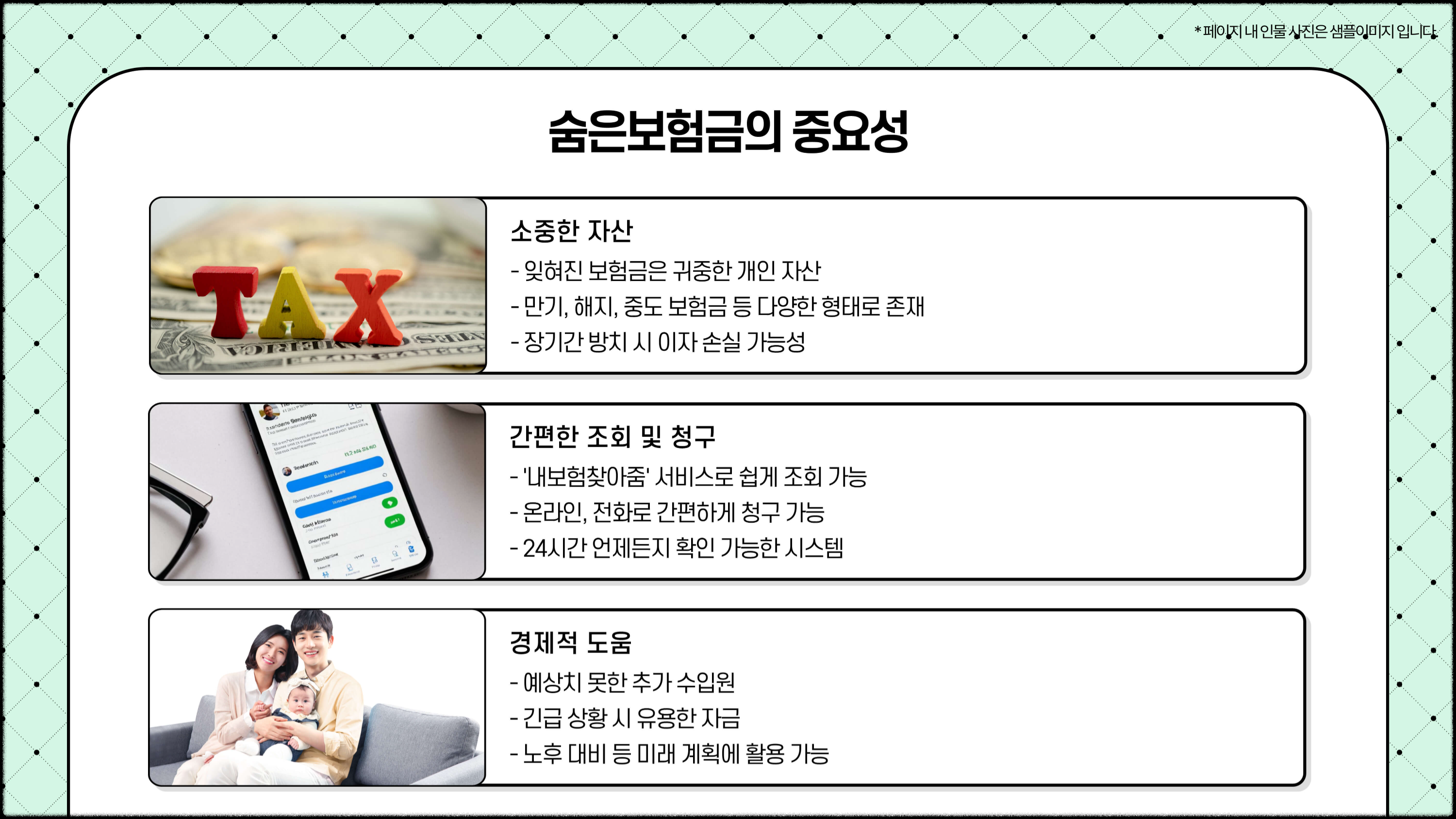 내보험찾아줌