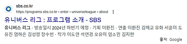 유니버스 리그 투표하기 추천 방법
