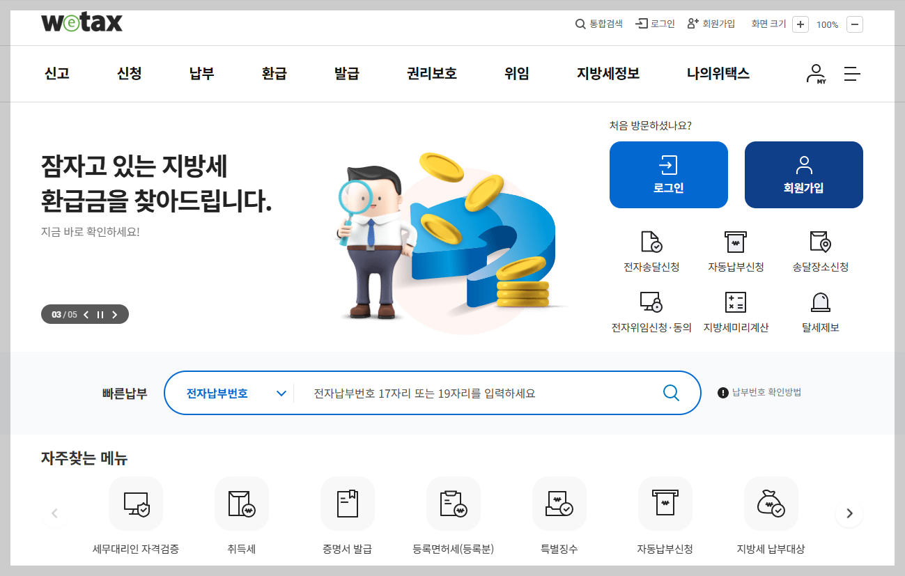 2026년 세금 &middot; 재정 정책 변화 이렇게 달라집니다 ~!!! <기획재정부 발표 >