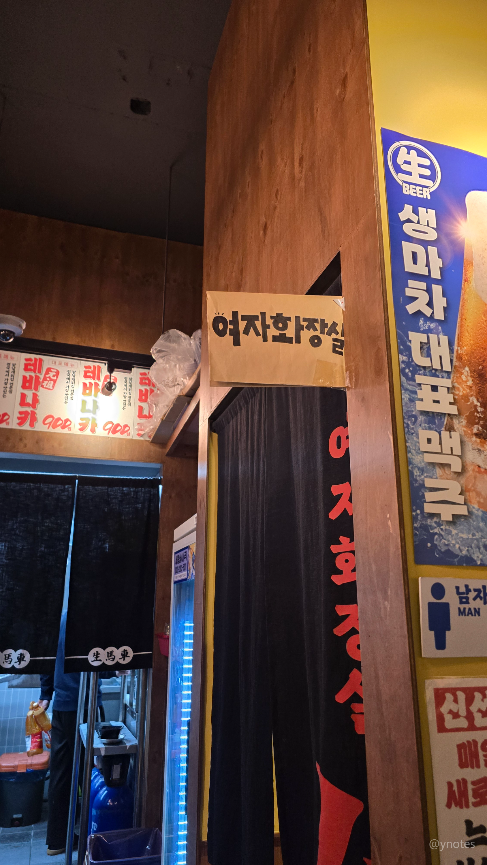 생마차 성신여대점