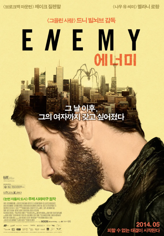 영화 에너미 포스터 관련 사진