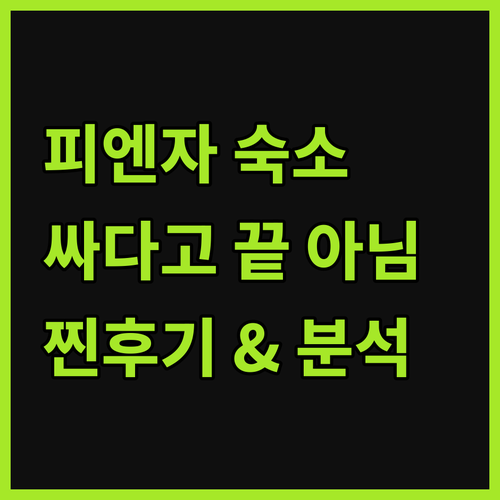 토스카나 피엔자 숙소, 싸다고 다가 