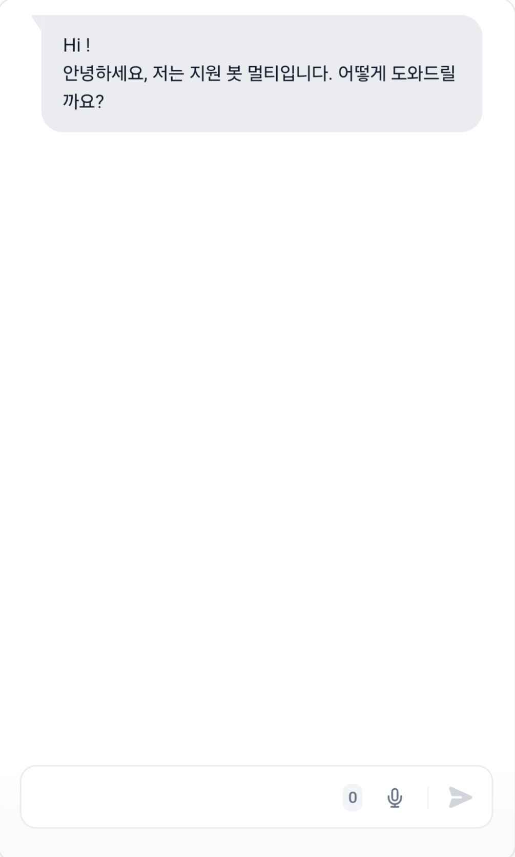 문의 하는 방법2(지원 봇 대화)